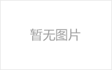 庆阳网架厂家如何进行质量检测？